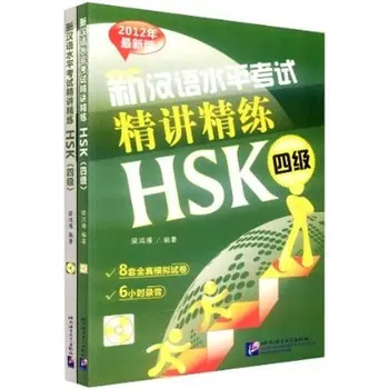 New Chinese Proficiency Test and Exercise HSK Level 4 ( With CD,Chinese Edition)
New Chinese Proficiency Test and Exercise HSK Level 4 ( With CD,Chinese Edition)