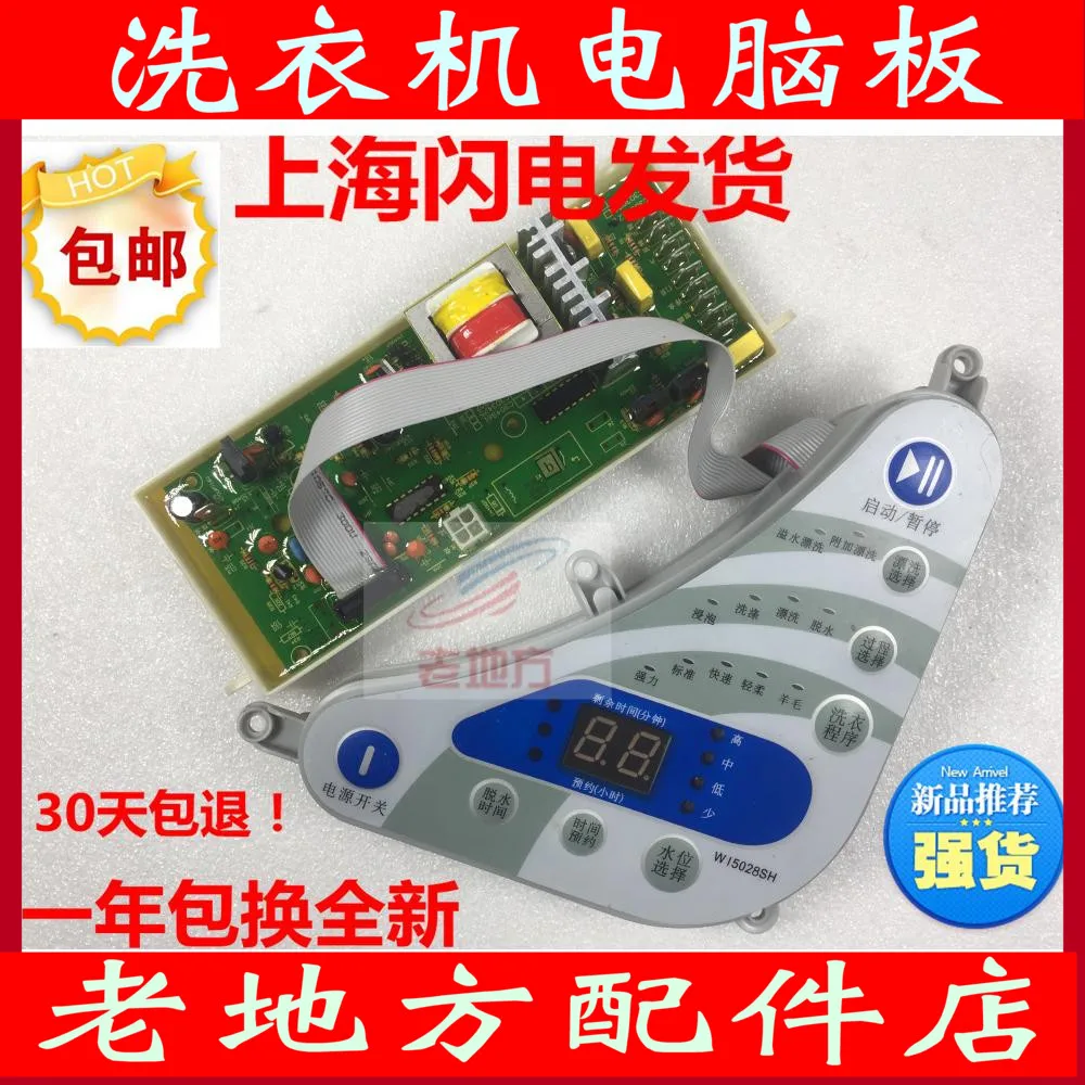Free shipping for Whirlpool washing machine WI5028SH computer board model C304962B computer board motherboard display board
Free shipping for Whirlpool washing machine WI5028SH computer board model C304962B computer board motherboard display board