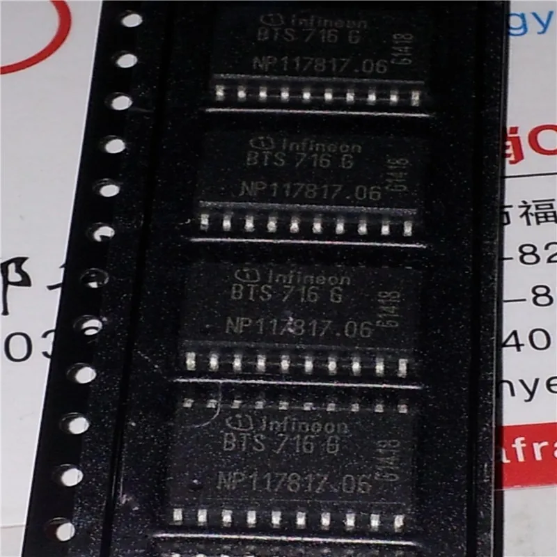 5 шт. BTS716G BTS716 BTS 716G SOP-20 автомобильный компьютер панель чип двигатель драйвер чипы |