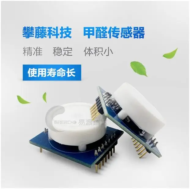 PLANTOWER HCHO-SENSOR DS-HCHO Formaldehyde sensor long-life continuous monitoring without sampling
PLANTOWER HCHO-SENSOR DS-HCHO Formaldehyde sensor long-life continuous monitoring without sampling