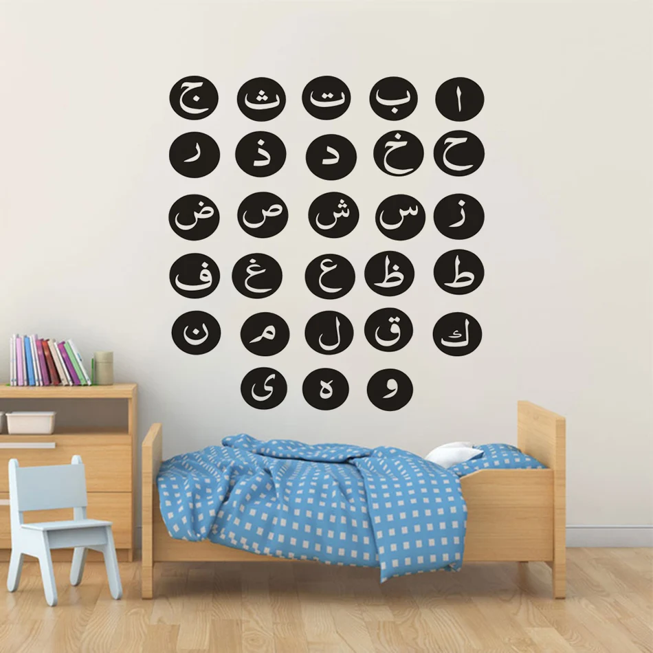 Arabic Islamic Alphabet Wall Vinyl Decals Kids Playroom Decor Arabic Graphic Letters Wall Art Sticker Study Letters Murals AZ627
Arabic Islamic Alphabet Wall Vinyl Decals Kids Playroom Decor Arabic Graphic Letters Wall Art Sticker Study Letters Murals AZ627