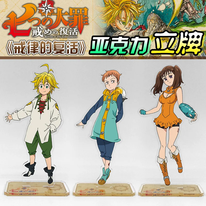 Japanese Anime Nanatsu no Taizai The Seven Deadly Sins Cosplay Acrylic Stand Figure Halloween Desk Stand Figure Toys Gifts
Japanese Anime Nanatsu no Taizai The Seven Deadly Sins Cosplay Acrylic Stand Figure Halloween Desk Stand Figure Toys Gifts