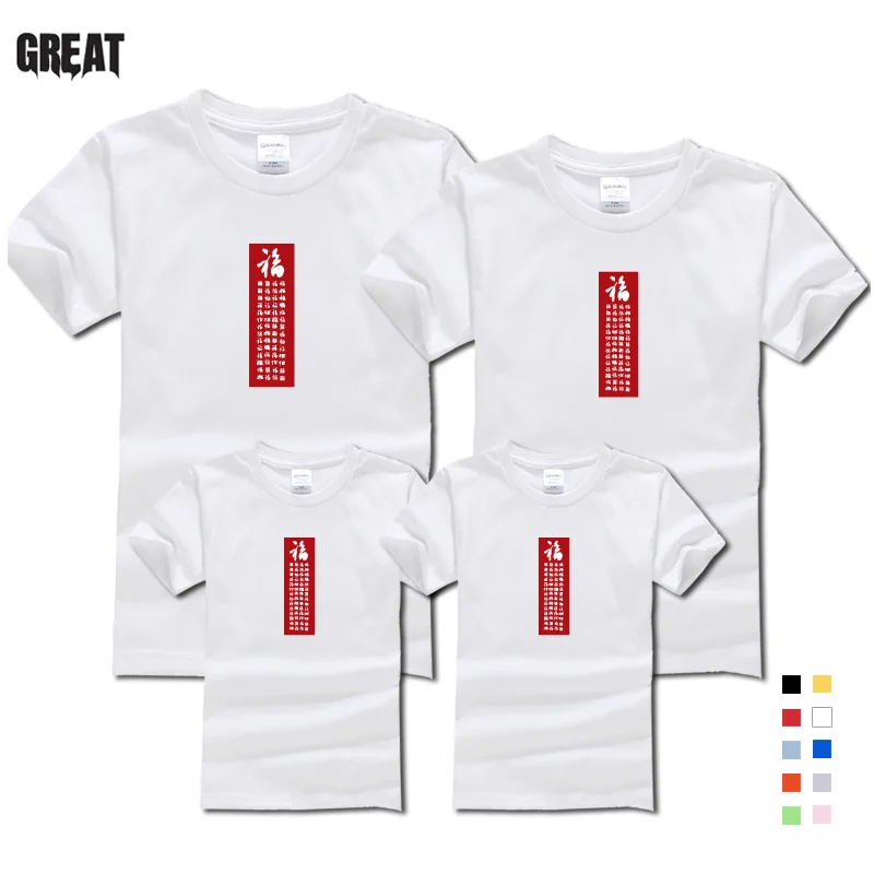 T-shirts with Chinese Character of Fengfu Character, Parents and Families T-shirts, Short-sleeved Cotton Round-collar T-shirts
T-shirts with Chinese Character of Fengfu Character, Parents and Families T-shirts, Short-sleeved Cotton Round-collar T-shirts