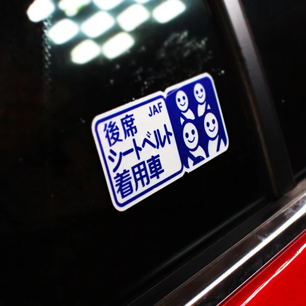 1PCS Car Styling Vinyl Decals Auto Window Warning JAF Safe Driving JDM Stickers Reflective
1PCS Car Styling Vinyl Decals Auto Window Warning JAF Safe Driving JDM Stickers Reflective
