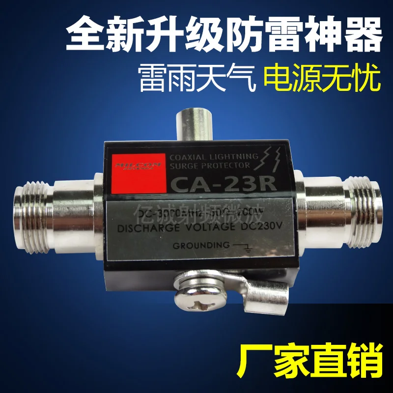 CA-23R/CA-23RP Coaxial Lightning Arrester Antenna Feeder Arrester Relay Platform Base Station Outdoor Antenna
CA-23R/CA-23RP Coaxial Lightning Arrester Antenna Feeder Arrester Relay Platform Base Station Outdoor Antenna