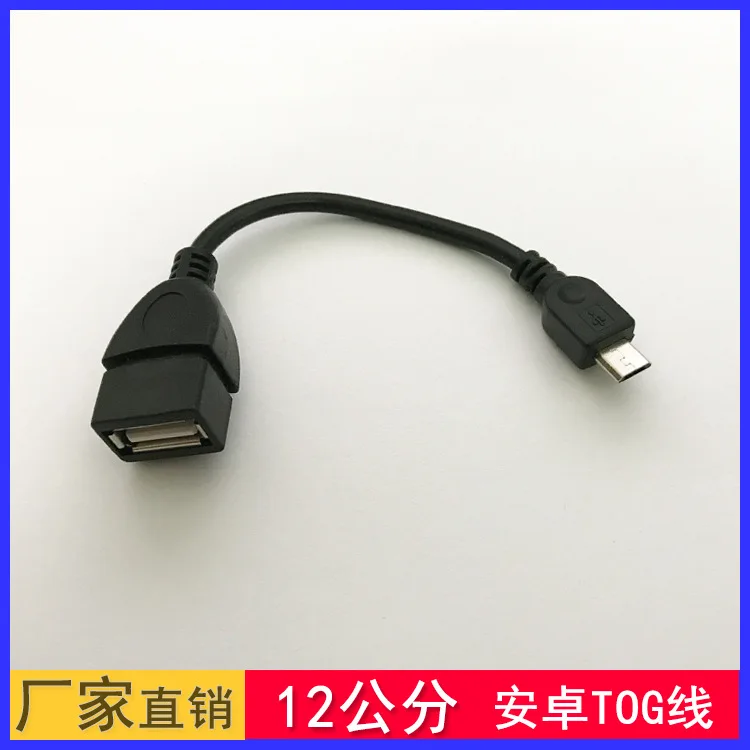 800p/lot USB Female to Micro USB 5 Pin Male Adapter Host Cable OTG For Camera for Mobile Cell Phone for Mp3 Tablet PC
800p/lot USB Female to Micro USB 5 Pin Male Adapter Host Cable OTG For Camera for Mobile Cell Phone for Mp3 Tablet PC