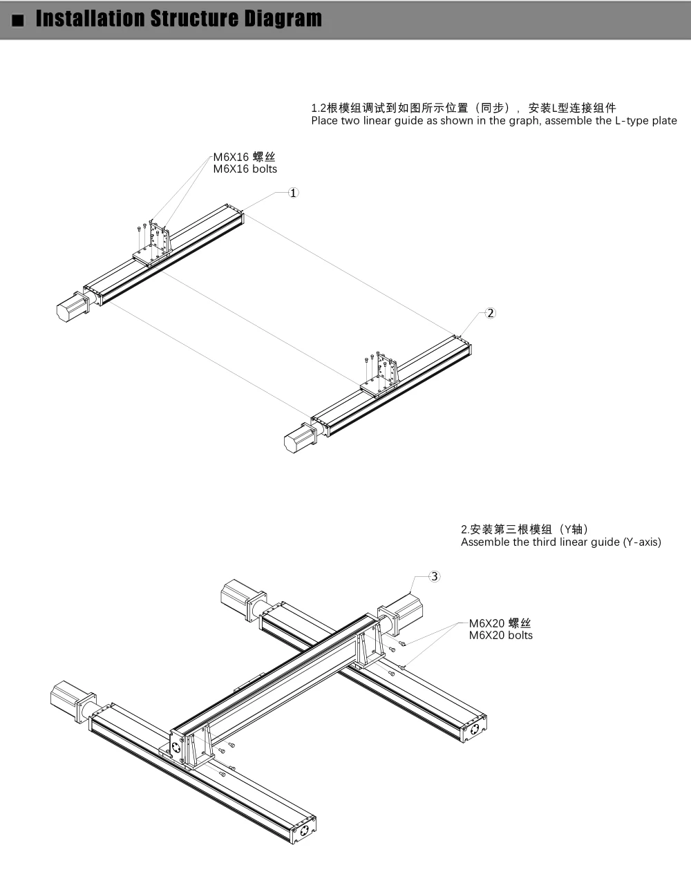 SW120-linear-guide_08_01