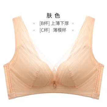 women comfortable One-piece wireless underwear centralized side-closure adjustment bra searless vest thick cup bra 
women comfortable One-piece wireless underwear centralized side-closure adjustment bra searless vest thick cup bra