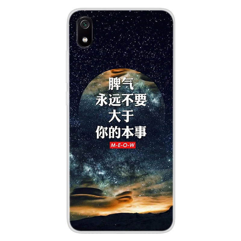 298770-红米7A 星空彩绘软壳-大智若愚