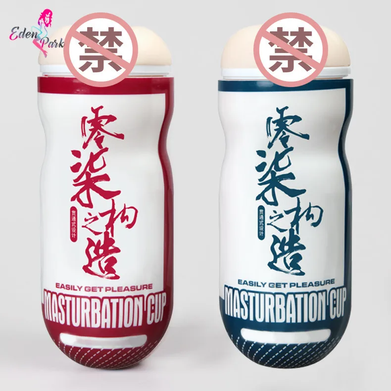 Силиконовый Мастурбатор Для Мужчин