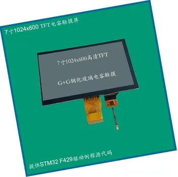 7.0 inch HD TFT capacitive touch screen 1024x600 TFT + G+G tempered capacitor atom
7.0 inch HD TFT capacitive touch screen 1024x600 TFT + G+G tempered capacitor atom