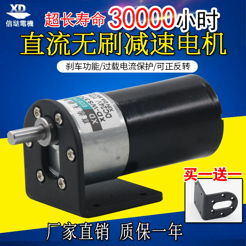 12V/24V DC Brushless Geared Motor 37 Brushless Motor Small Motor Forward and Reverse Micro Slow Motor
12V/24V DC Brushless Geared Motor 37 Brushless Motor Small Motor Forward and Reverse Micro Slow Motor