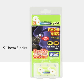 3 piece in stealth mask prevent pollen mask nasal itching blocked nose allergy automobile exhaust dust filter K0126
3 piece in stealth mask prevent pollen mask nasal itching blocked nose allergy automobile exhaust dust filter K0126