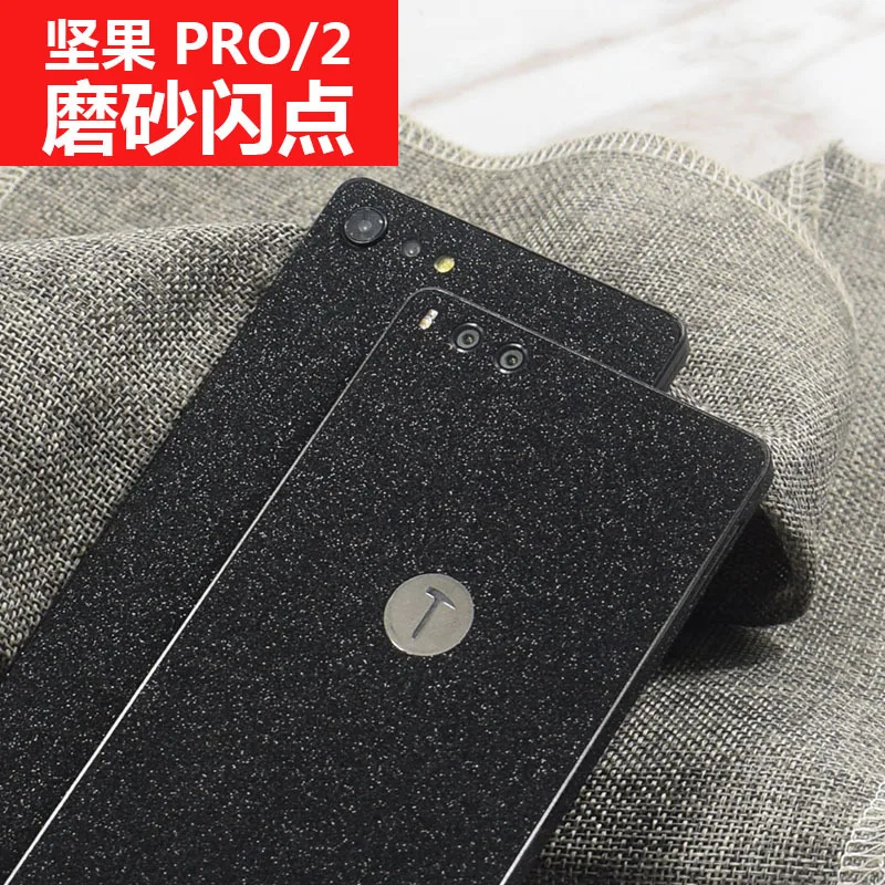 Декоративная задняя пленка для Smartisan Nut PRO мобильный телефон PRO2 защитная Матовая
