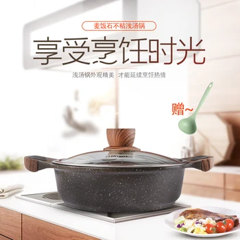Household thickening non-stick shallow soup pot stone stew pot soup rice chafing pot electromagnetic oven braising pan hot pot
Household thickening non-stick shallow soup pot stone stew pot soup rice chafing pot electromagnetic oven braising pan hot pot
