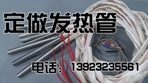 Woodworking machinery parts non-standard custom-made all kinds of industrial heating pipe electric heating pipe machinery parts
Woodworking machinery parts non-standard custom-made all kinds of industrial heating pipe electric heating pipe machinery parts