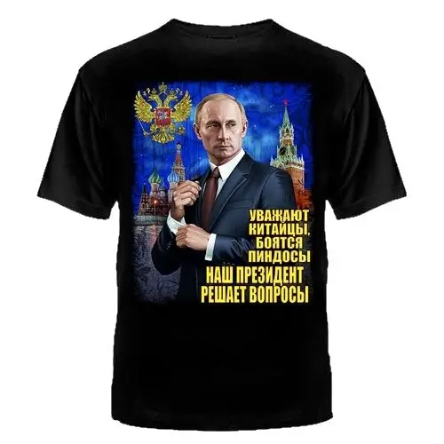 2019 New Men 100% Cotton Cool Wladimir Putin T-Shirt Kgb Russia Russland Speznas Lawrow Putin Versteher Fsbshort Sleeve Shirts
2019 New Men 100% Cotton Cool Wladimir Putin T-Shirt Kgb Russia Russland Speznas Lawrow Putin Versteher Fsbshort Sleeve Shirts