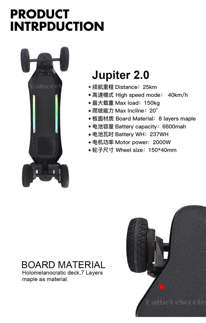 Daibot Four Wheels Electric Scooter Electric Scooters Colorful Lights 6 Inch Powerful 2000W 40kmh Electric Scooter Skateboard (13)