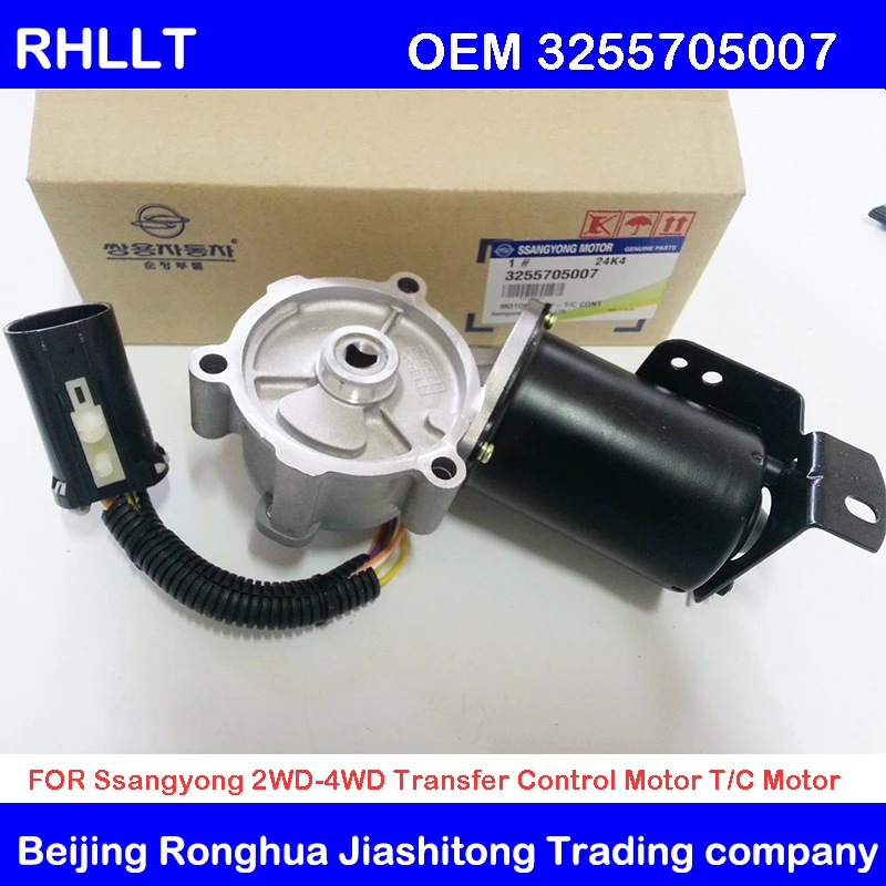 OEM 3255705007 For Ssangyong Rodius/Stavic Turismo (New Actyon) Kyron 2WD-4WD Transfer Control Motor T/C Motor #3255705007
OEM 3255705007 For Ssangyong Rodius/Stavic Turismo (New Actyon) Kyron 2WD-4WD Transfer Control Motor T/C Motor #3255705007