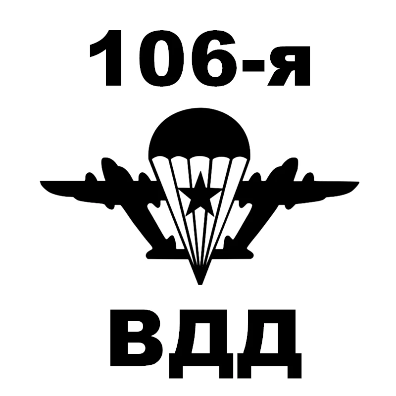 CK2931#15*16.4cm 106th Airborne Division funny car sticker vinyl decal silver/black car auto stickers for car bumper window
CK2931#15*16.4cm 106th Airborne Division funny car sticker vinyl decal silver/black car auto stickers for car bumper window