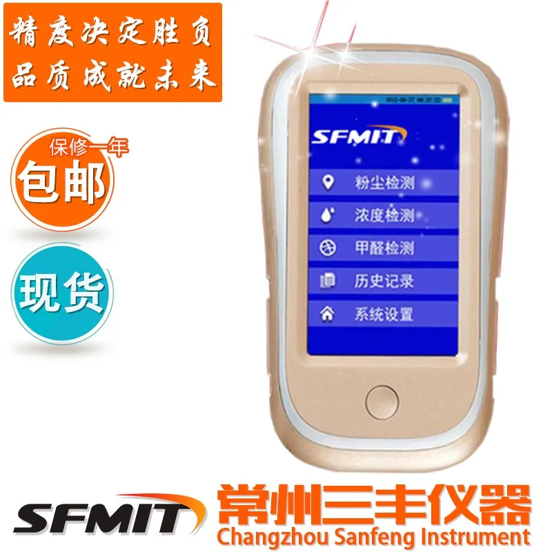PM2.5 formaldehyde detector dust particle concentration detector air quality haze temperature and humidity test
PM2.5 formaldehyde detector dust particle concentration detector air quality haze temperature and humidity test