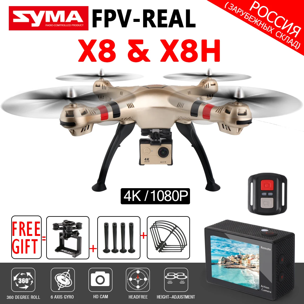 

SYMA X8HG X8HW X8W X8 FPV WIFI RC Drone With 4K/1080P Camera HD 2.4G 6Axis RTF RC Quadcopter Helicopter VS SYMA X8 PRO