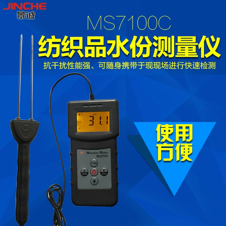 MS7100C анализатор влажности для сыра, измеритель влажности для тканей, осевой измеритель влажности, измеритель влажности для семян хлопка
MS7100C анализатор влажности для сыра, измеритель влажности для тканей, осевой измеритель влажности, измеритель влажности для семян хлопка