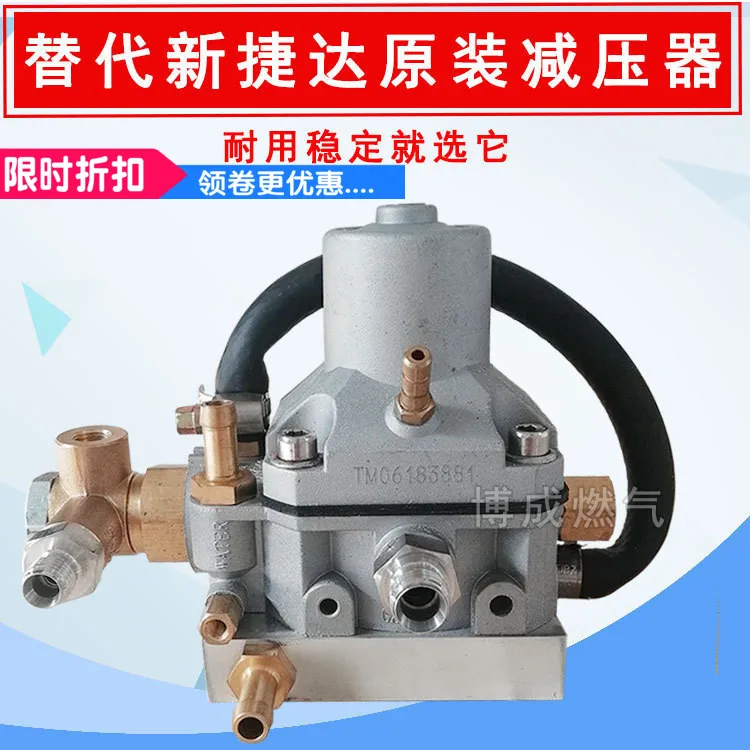 LPG CNG kits for New Jetta new Santana replacement pressure reducer car natural gas cng pressure reducer
LPG CNG kits for New Jetta new Santana replacement pressure reducer car natural gas cng pressure reducer