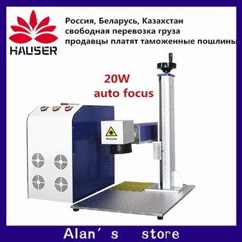 20W split fiber laser marking machine metal marking machine laser engraving machine stainless steel
20W split fiber laser marking machine metal marking machine laser engraving machine stainless steel