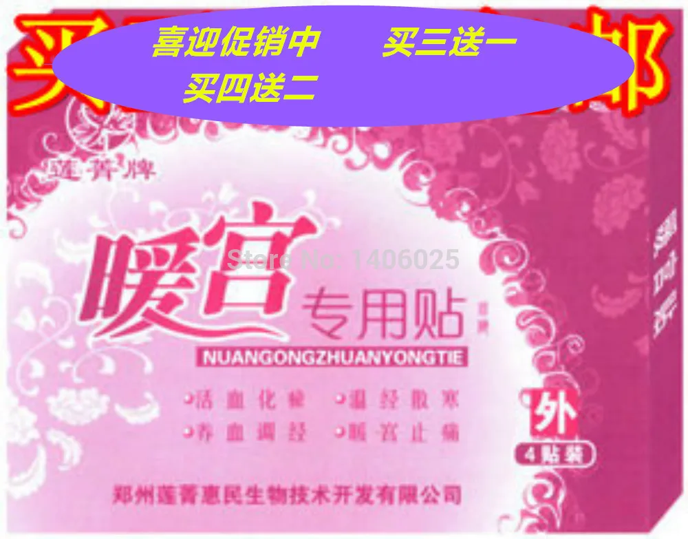 Lin Jing Nuangong stickers affixed authentic 0 warm winter palace of pure Chinese menstruation menstruation dysmenor
Lin Jing Nuangong stickers affixed authentic 0 warm winter palace of pure Chinese menstruation menstruation dysmenor
