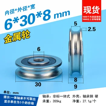 6*30*8mm metal stainless steel bearing steel steel wire pulley, 5mm diameter rope suspension wheel, U type groove, moving pulley
6*30*8mm metal stainless steel bearing steel steel wire pulley, 5mm diameter rope suspension wheel, U type groove, moving pulley