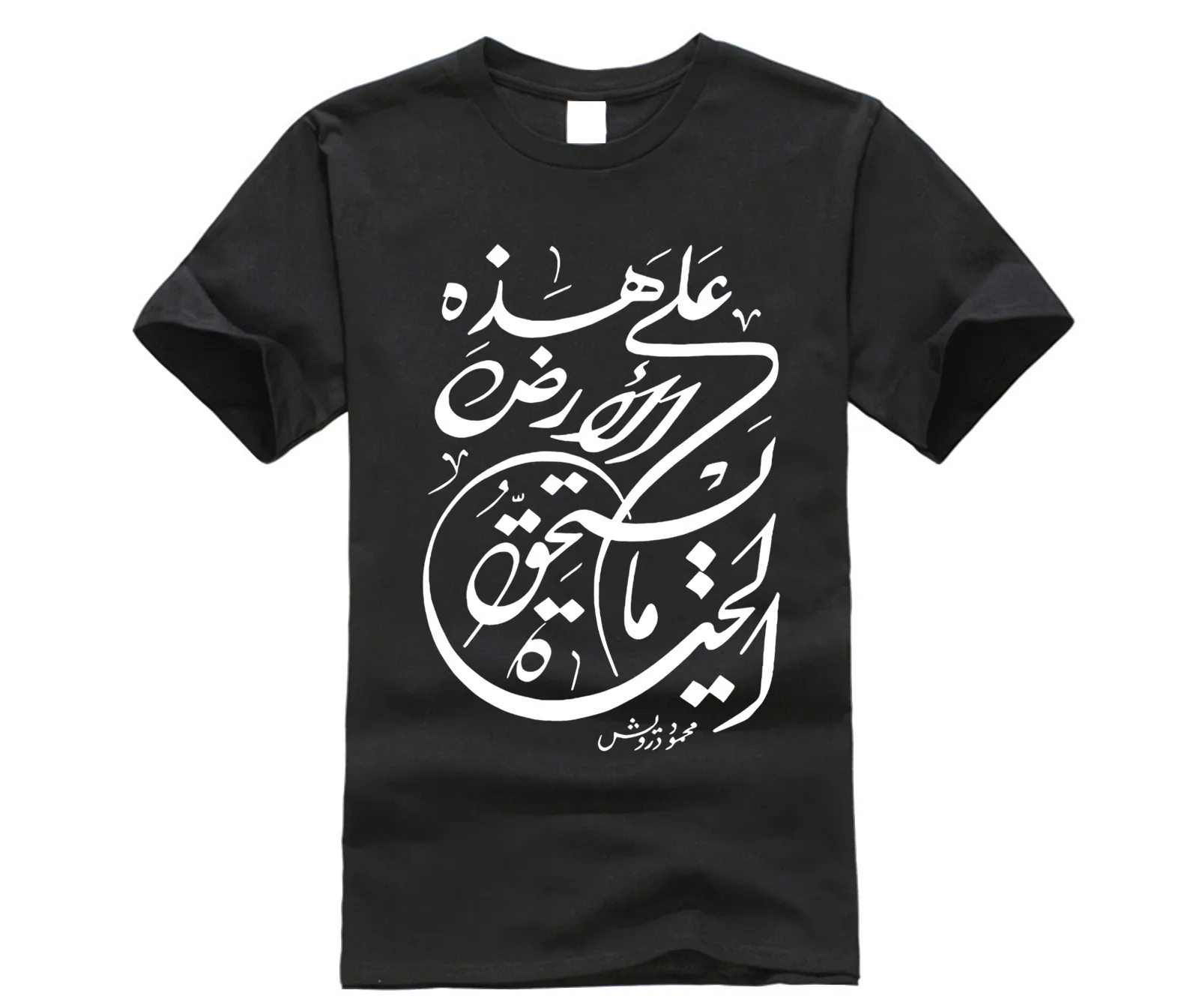 Arabic Calligraphy T-Shirt Clothes Funny Casual Top Quality Custom T Shirt For Men Crew Neck Family Fun Spring Autumn
Arabic Calligraphy T-Shirt Clothes Funny Casual Top Quality Custom T Shirt For Men Crew Neck Family Fun Spring Autumn