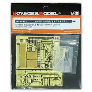 KNL HOBBY Voyager Model PE35562 UAZ-469 metal etching parts for all-terrain light sport utility vehicle upgrades
KNL HOBBY Voyager Model PE35562 UAZ-469 metal etching parts for all-terrain light sport utility vehicle upgrades