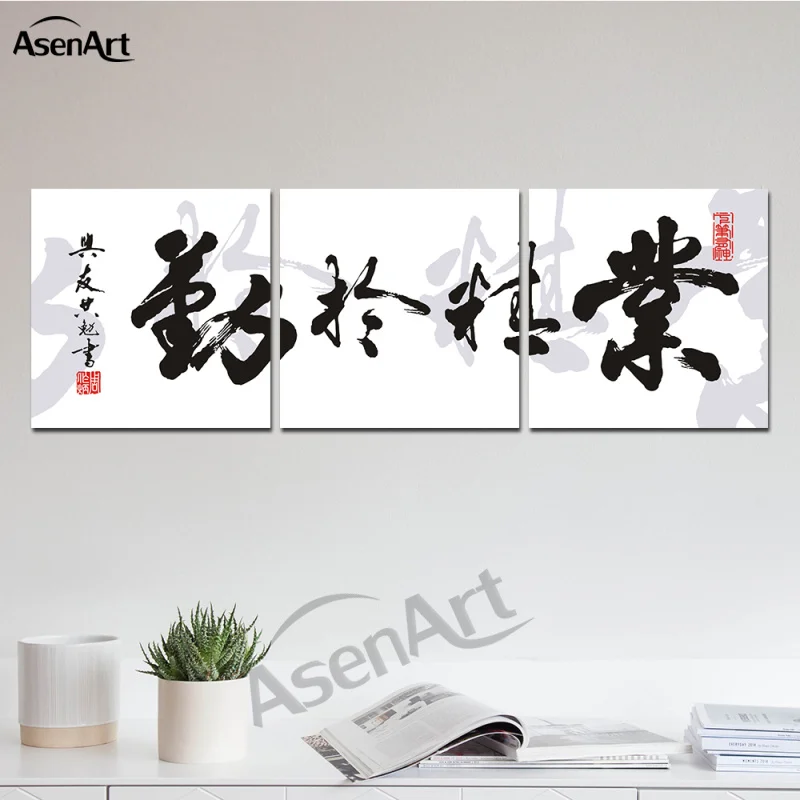 Art Chinese Calligraphy 3 Panel for Living Room Canvas Prints Wall Paintings No Frame
Art Chinese Calligraphy 3 Panel for Living Room Canvas Prints Wall Paintings No Frame