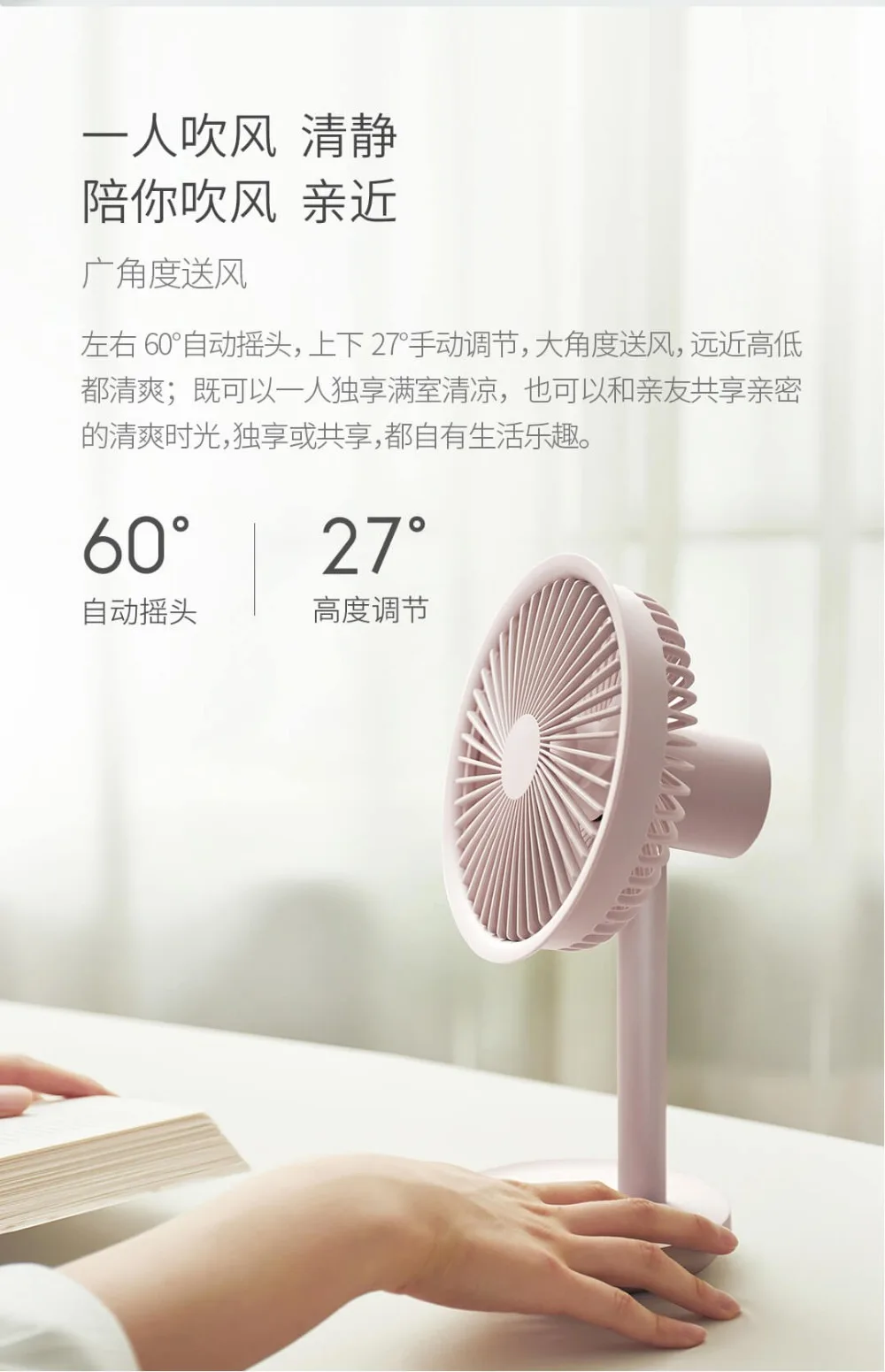 Xiaomi Solove Desktop Fan Black