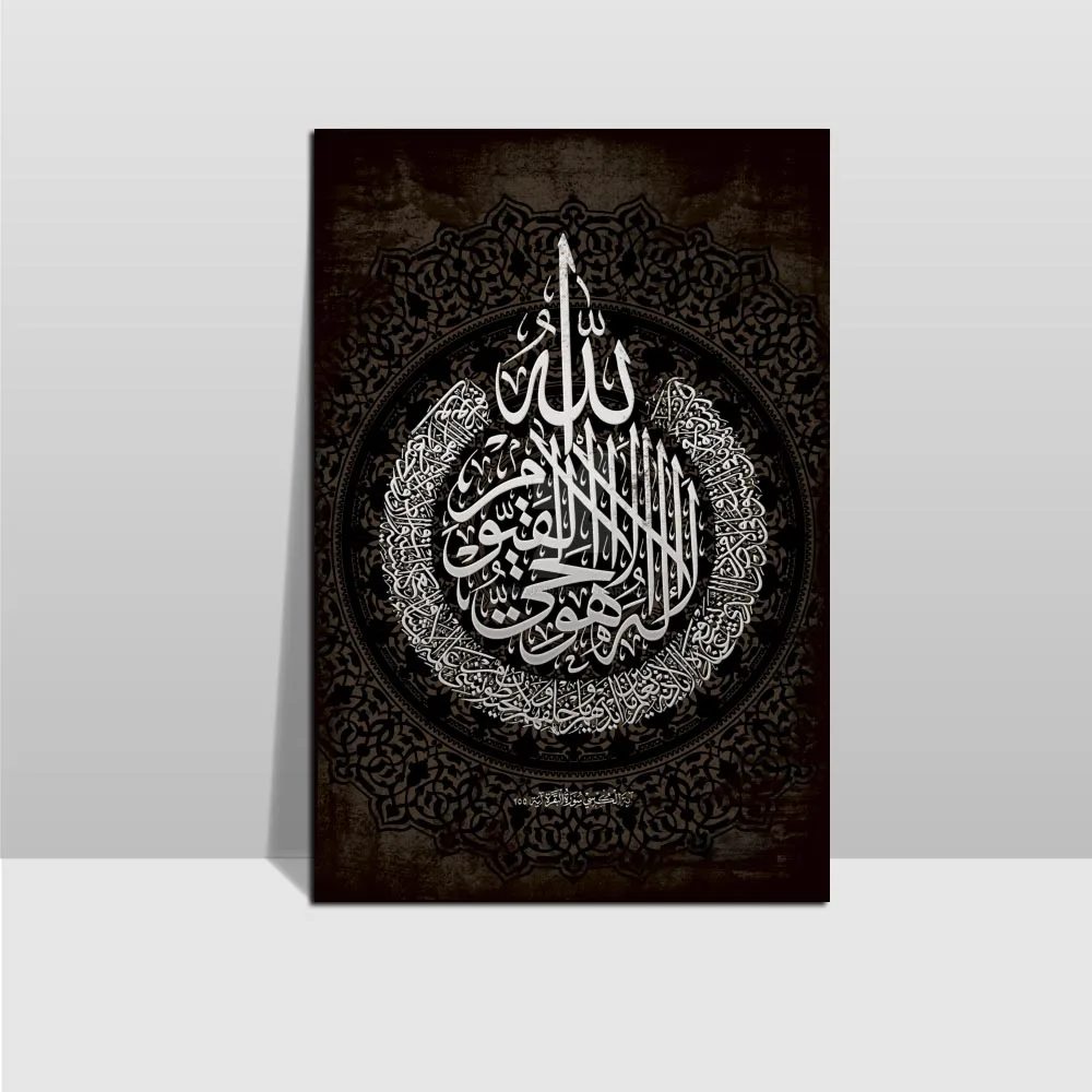 Ayah Kursi Islamic Art Modern Canvas Art Print Poster Wall Painting Scroll Painting Artwork Wall Poster Pictures Home Decoration
Ayah Kursi Islamic Art Modern Canvas Art Print Poster Wall Painting Scroll Painting Artwork Wall Poster Pictures Home Decoration