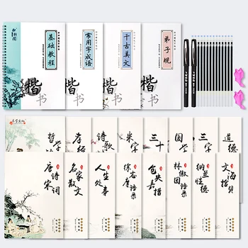 20 pcs/set Adult groove copybook Chinese Regular script Common words / disciples / ancient essay Character Exercise book
20 pcs/set Adult groove copybook Chinese Regular script Common words / disciples / ancient essay Character Exercise book