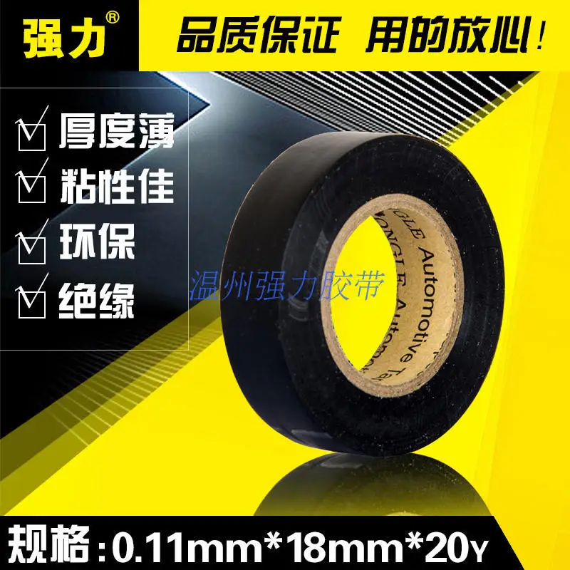 Brute Force 1020 Electrician Tape Environmental Protection Wire Harness Insulating Tape Ultrathin Cold Tape
Brute Force 1020 Electrician Tape Environmental Protection Wire Harness Insulating Tape Ultrathin Cold Tape