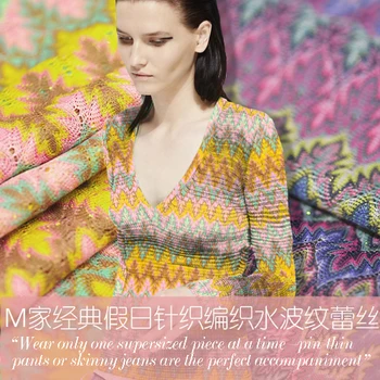 Colorful, trendy, classic knitting, water ripple lace dress, DIY jacket, clothing fabric
Colorful, trendy, classic knitting, water ripple lace dress, DIY jacket, clothing fabric