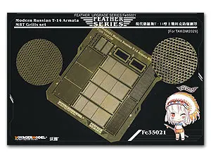 KNL HOBBY Voyager Model FE35021 Russian T-14 "Amata & rdquo; main battle tank with engine explosion-proof net etching
KNL HOBBY Voyager Model FE35021 Russian T-14 "Amata & rdquo; main battle tank with engine explosion-proof net etching