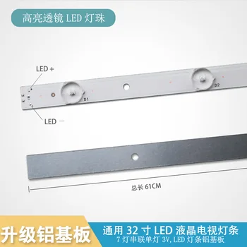 2pcs/32 inch LCD TV LED General purpose hisense LCD backlight lens aluminum substrate lamp strip 7 lamp 3V 61CM
2pcs/32 inch LCD TV LED General purpose hisense LCD backlight lens aluminum substrate lamp strip 7 lamp 3V 61CM