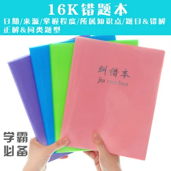 1pcs 1735 Stationery Junior English The primary school subjects Correction Book PP Review Book
1pcs 1735 Stationery Junior English The primary school subjects Correction Book PP Review Book