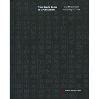From Oracle Bones to E-publications ---Three Millennia of Publishing in China Keep on Lifelong learning as long as you live-277
From Oracle Bones to E-publications ---Three Millennia of Publishing in China Keep on Lifelong learning as long as you live-277