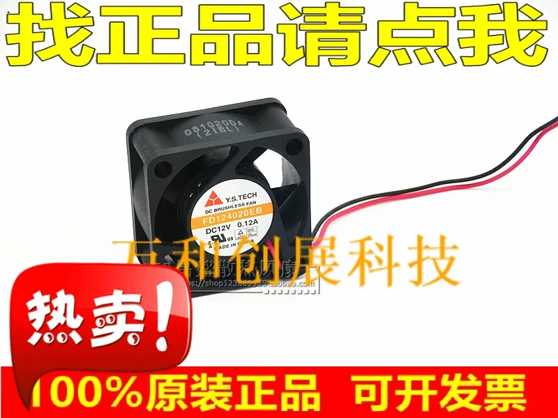 FD124020EB 4020 4cm 4CM12V 0.12a двойной шариковый вентилятор чрезвычайно прочный
FD124020EB 4020 4cm 4CM12V 0.12a двойной шариковый вентилятор чрезвычайно прочный