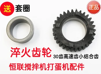 B20GB25 original commercial constant LIANLI brother cake mixer mixer fittings 30 gear tooth small combined tooth
B20GB25 original commercial constant LIANLI brother cake mixer mixer fittings 30 gear tooth small combined tooth