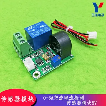 free shipping ! 5V sensor module 0-5A switch output 0-5A AC current detection sensor module
free shipping ! 5V sensor module 0-5A switch output 0-5A AC current detection sensor module