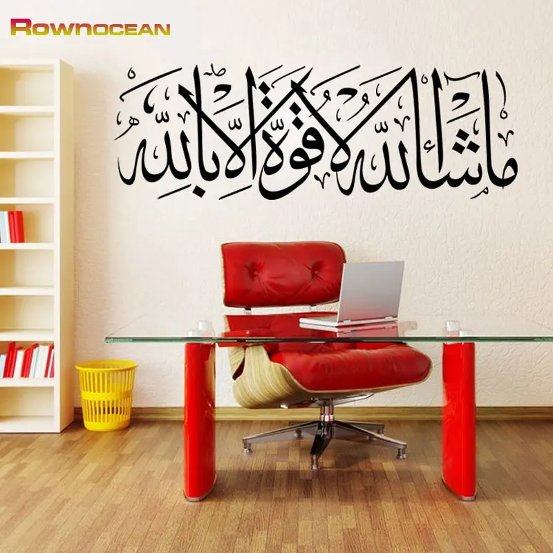 Removable Islamic Wall Stickers PVC Waterproof Muslim Arabic god allah quran Calligraphy Wall Stickers Home Room Decoration M-13
Removable Islamic Wall Stickers PVC Waterproof Muslim Arabic god allah quran Calligraphy Wall Stickers Home Room Decoration M-13