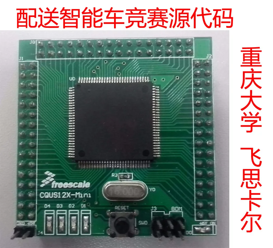 Freescale Carle core board, MC9S12XEP100MAL microcontroller basic system, Mini board, automotive chip
Freescale Carle core board, MC9S12XEP100MAL microcontroller basic system, Mini board, automotive chip