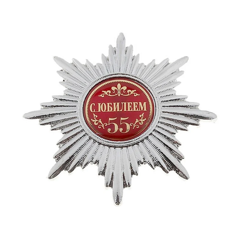 Red gift box.silver medal.award trophy.badge pin.customized souvenir & decoration.identity brooches of 55th birthday anniversary
Red gift box.silver medal.award trophy.badge pin.customized souvenir & decoration.identity brooches of 55th birthday anniversary