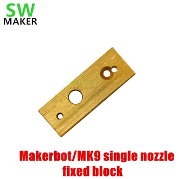 SWMAKER Makerbot / MK9 throat single nozzle fixed block extruder block aluminum oxide gold 3D printer accessory
SWMAKER Makerbot / MK9 throat single nozzle fixed block extruder block aluminum oxide gold 3D printer accessory